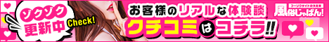 口コミ体験談一覧 E+名古屋｜風俗じゃぱん